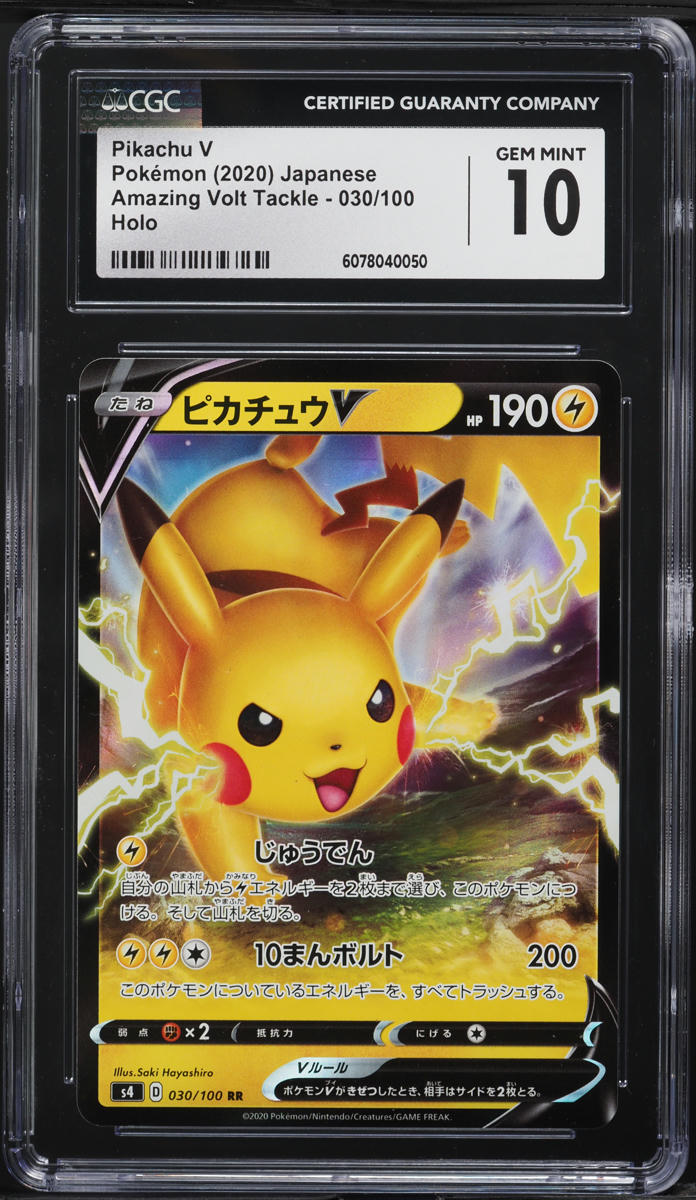 2020 Pokemon Japanese SWSH Amazing Volt Tackle Pikachu V #30 CGC 10 GEM MINT