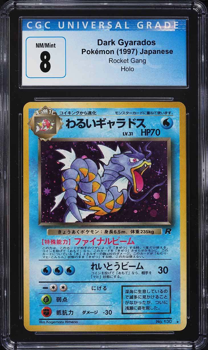 1997 Pokemon Japanese Rocket Gang Holo Dark Gyarados #130 CGC 8 NM-MT