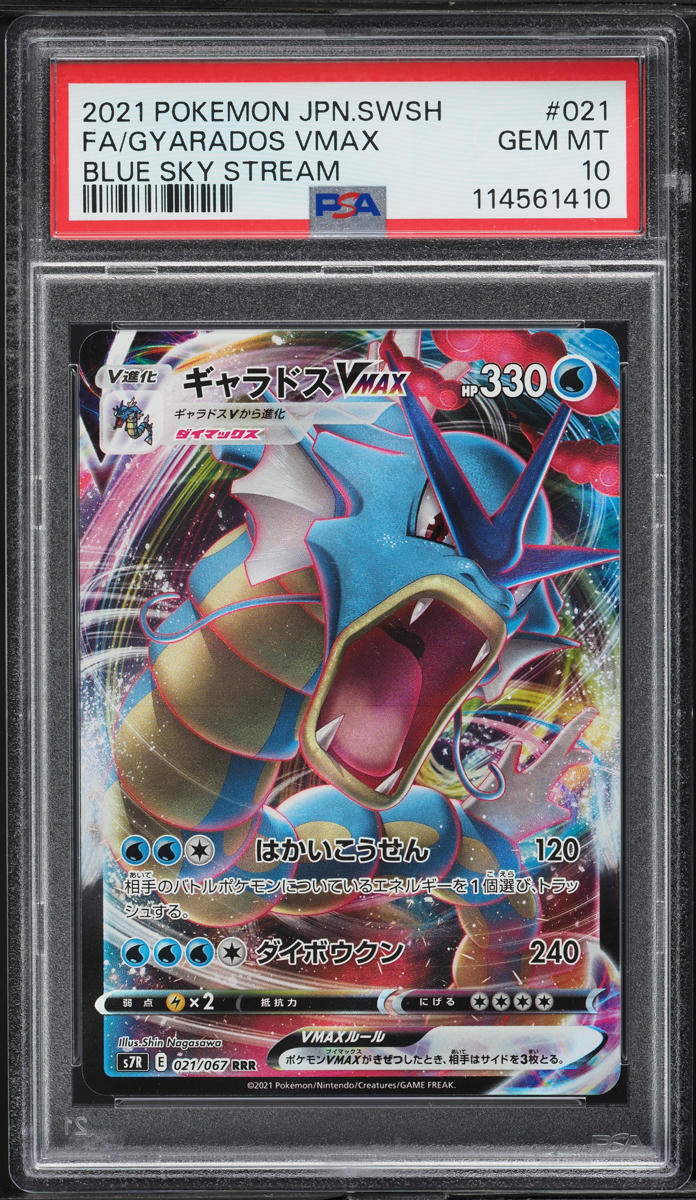 2021 Pokemon Japanese SWSH Blue Sky Stream Gyarados VMAX #21 PSA 10 GEM MINT