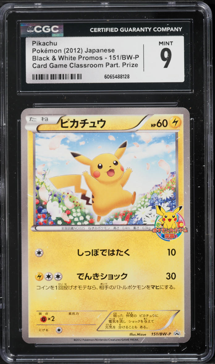 2012 Pokemon Japanese Black & White Promo Classroom Prize Pikachu #151 CGC 9 MINT