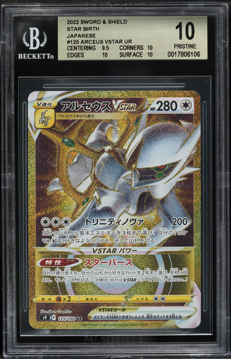 2022 Pokemon Japanese SWSH Star Birth Arceus VSTAR #125 BGS 10 PRISTINE