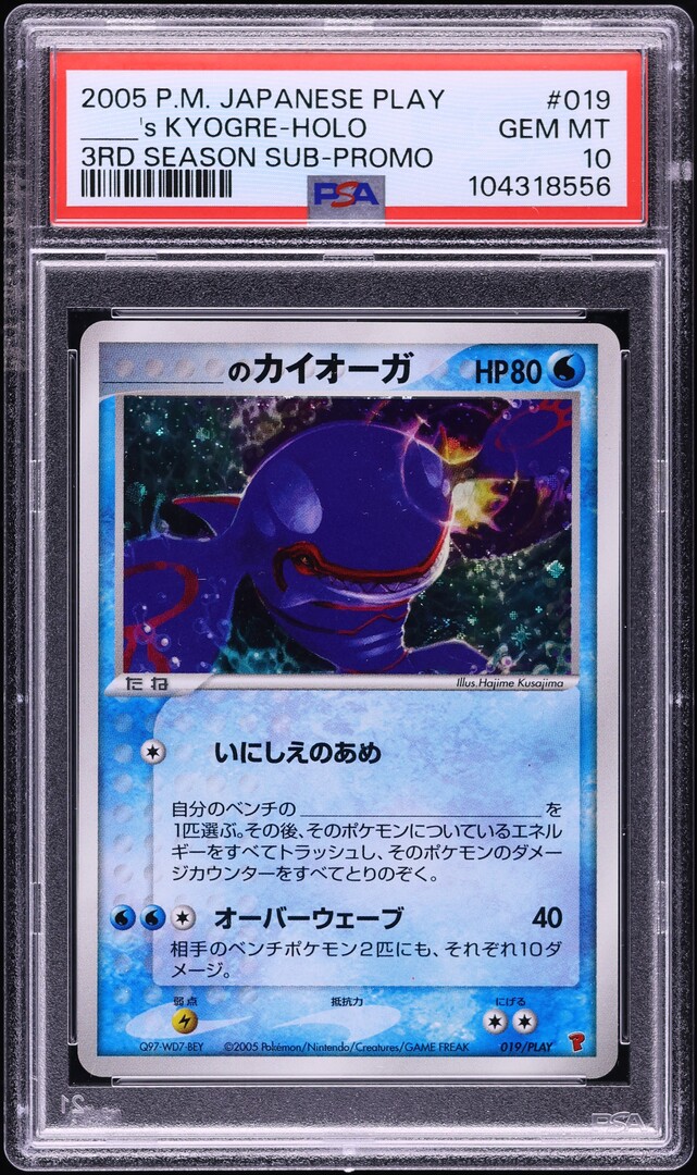 2005 Pokemon Japanese Play Promo 3rd Season Holo Kyogre #19 PSA 10 GEM MINT