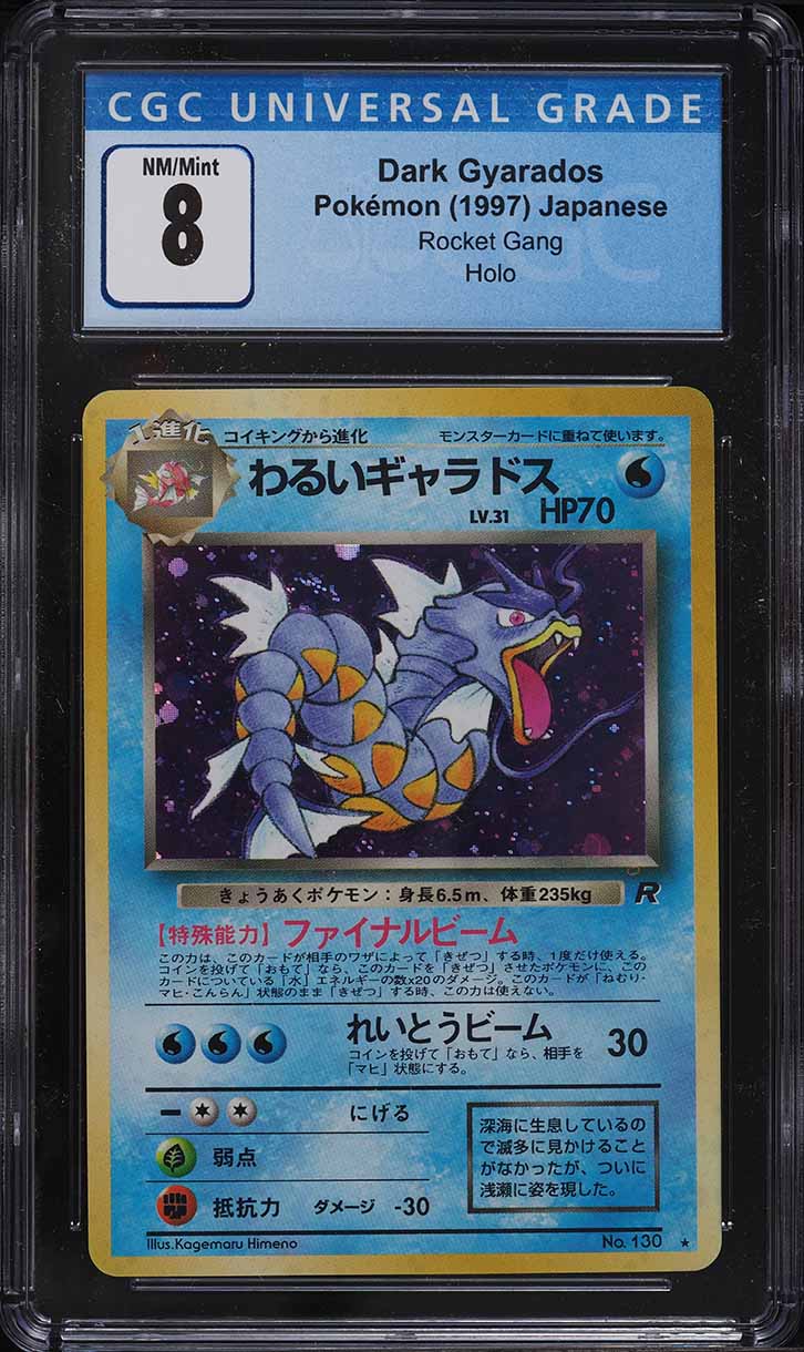 1997 Pokemon Japanese Rocket Gang Holo Dark Gyarados #130 CGC 8 NM-MT