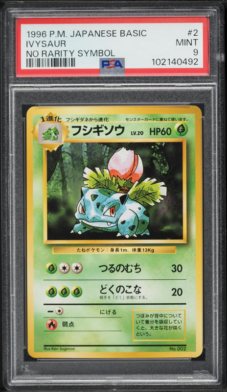 Ivysaur PSA 9