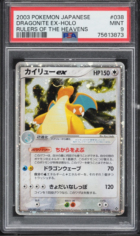 Dragonite ex — Rulers of the Heavens PSA 9