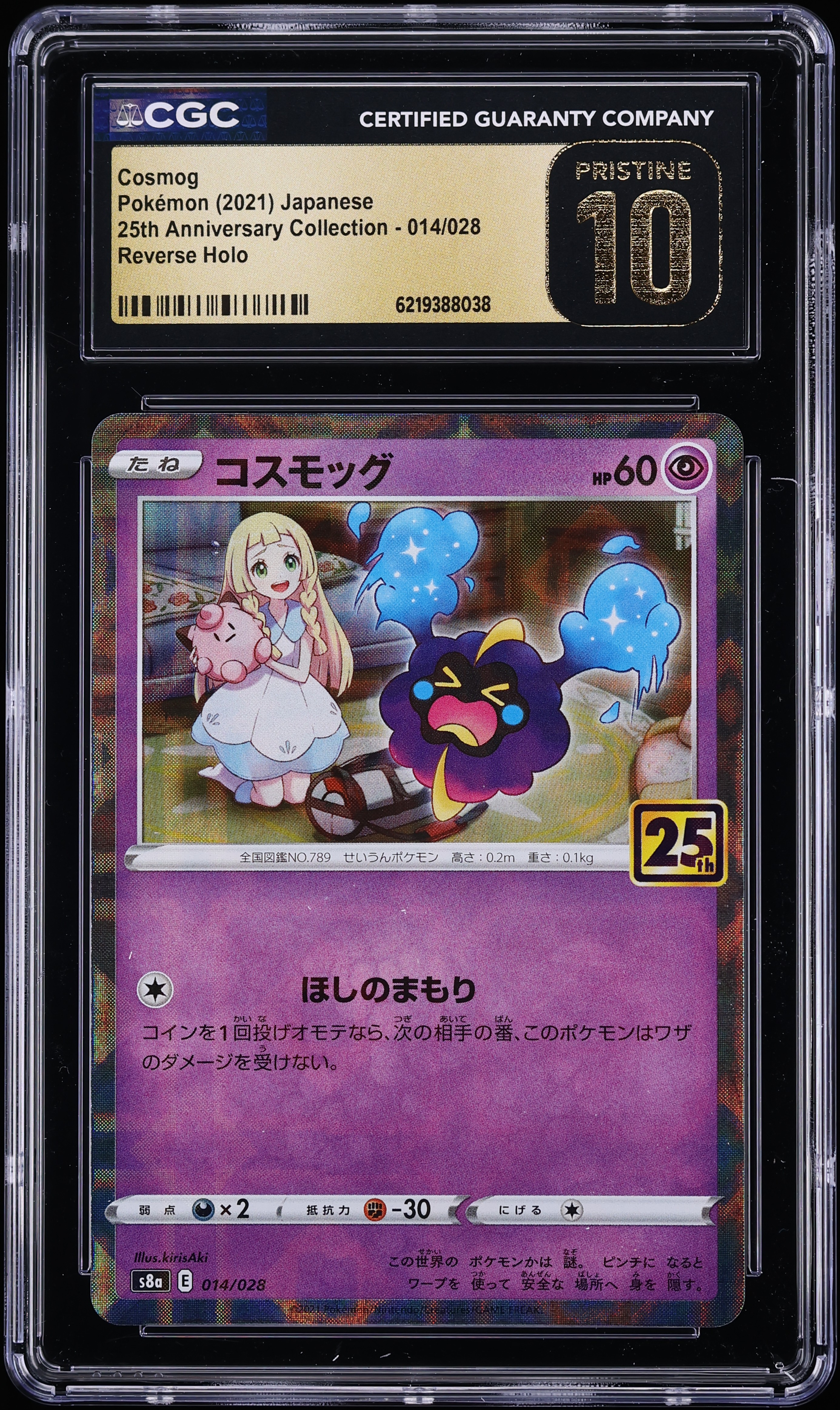 2021 Pokemon Japanese Sword & Shield 25th Anniversary Reverse Holo Cosmog #14 CGC 10 PRISTINE