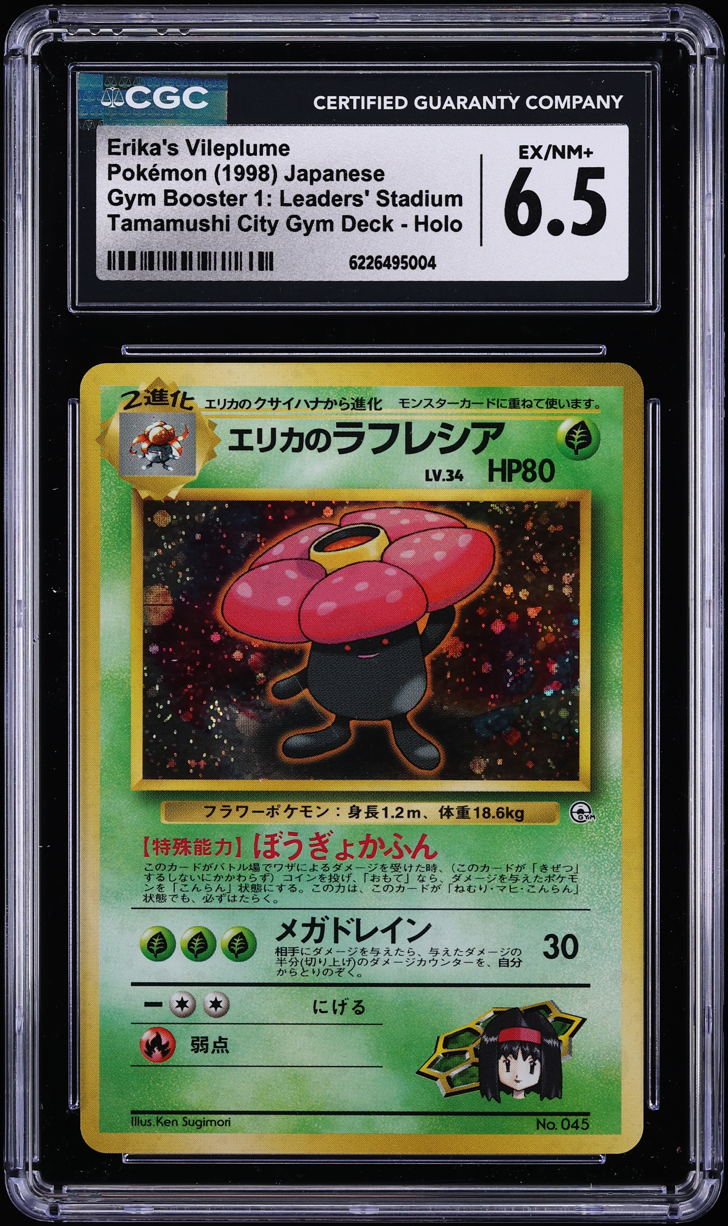 1998 Pokemon Japanese Gym 1 Holo Erika's Vileplume #45 CGC 6.5 EXMT+