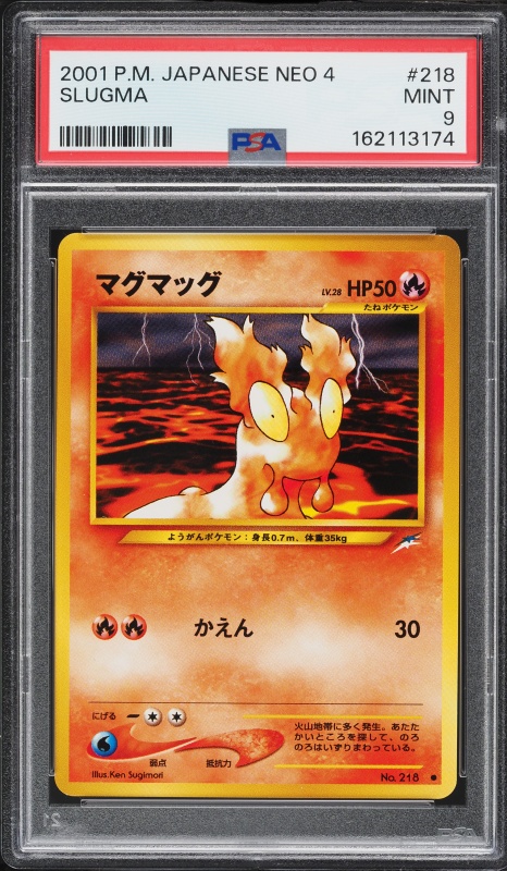マグマッグ PSA