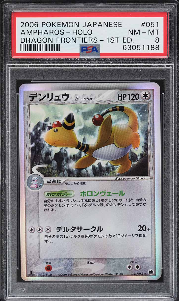 2006 Pokemon Japanese Dragon Frontiers 1st Edition Holo Ampharos #51 PSA 8 NM-MT