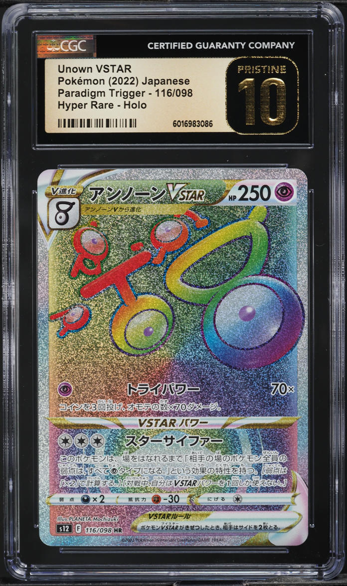 2022 Pokemon Japanese SWSH Paradigm Trigger Hyper Rare Unown VSTAR #116 CGC 10