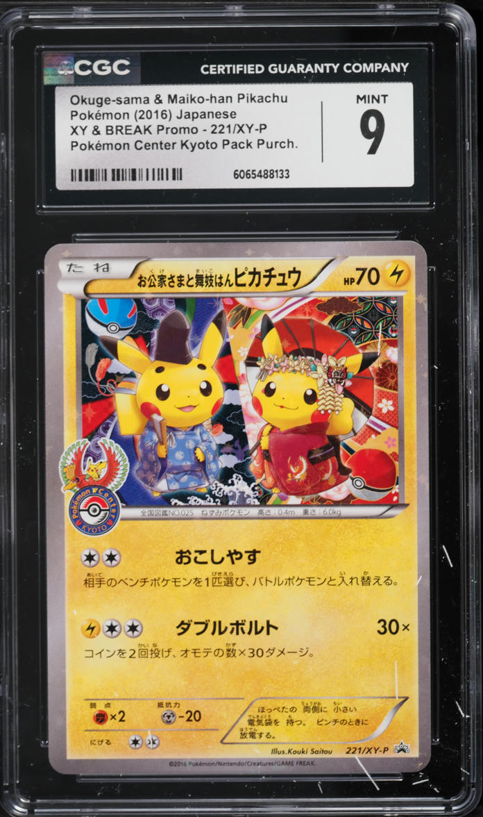 2016 Pokemon Japanese XY Promo Center Kyoto Sama Maiko Pikachu #221 CGC 9 MINT