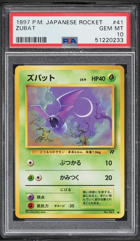 ズバット PSA