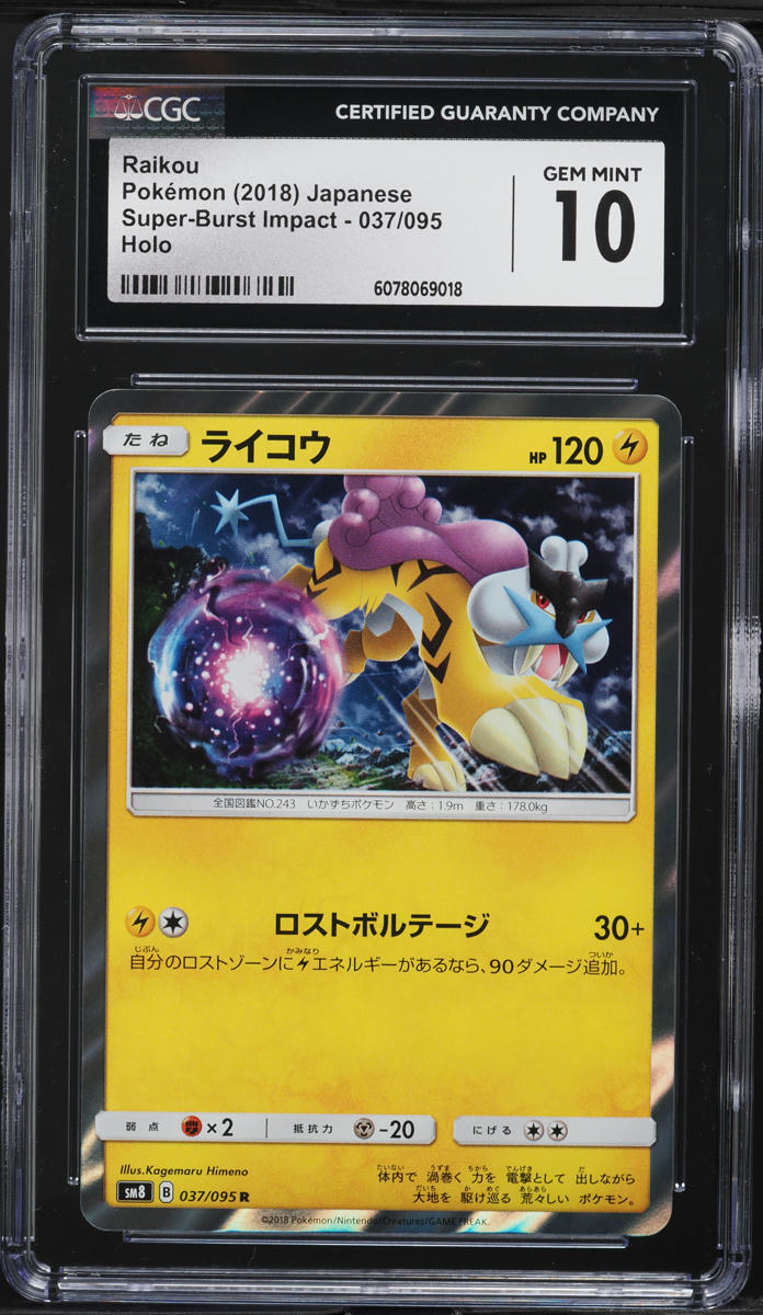 2018 Pokemon Japanese SM Super-Burst Impact Holo Raikou #37 CGC 10 GEM MINT