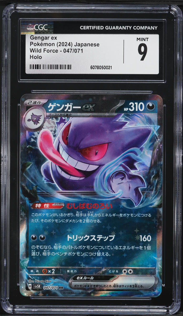 2024 Pokemon Japanese Scarlet & Violet Wild Force Gengar ex #47 CGC 9 MINT