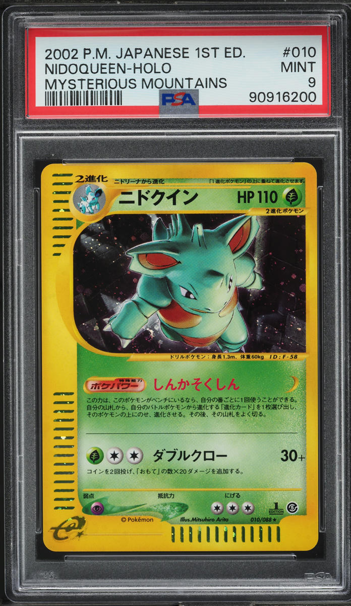 2002 Pokemon Japanese Mysterious Mountains 1st Edition Holo Nidoqueen #10 PSA 9