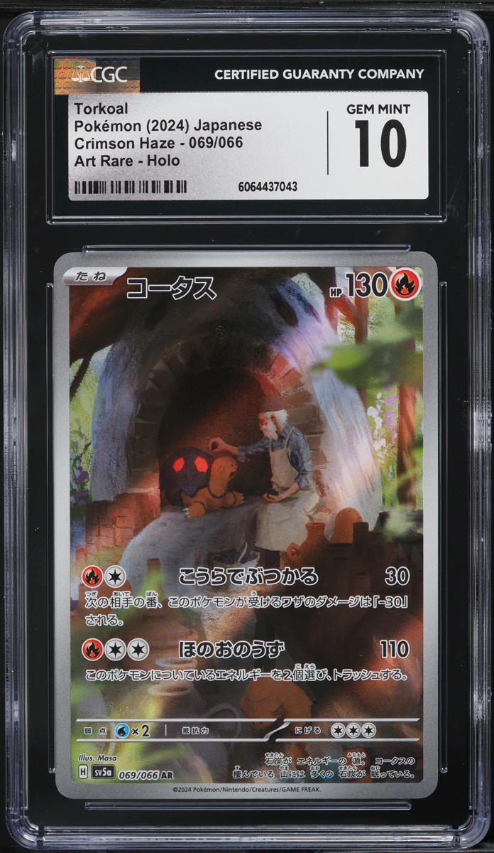 2024 Pokemon Japanese SV Crimson Haze AR Torkoal #69 CGC 10 GEM MINT