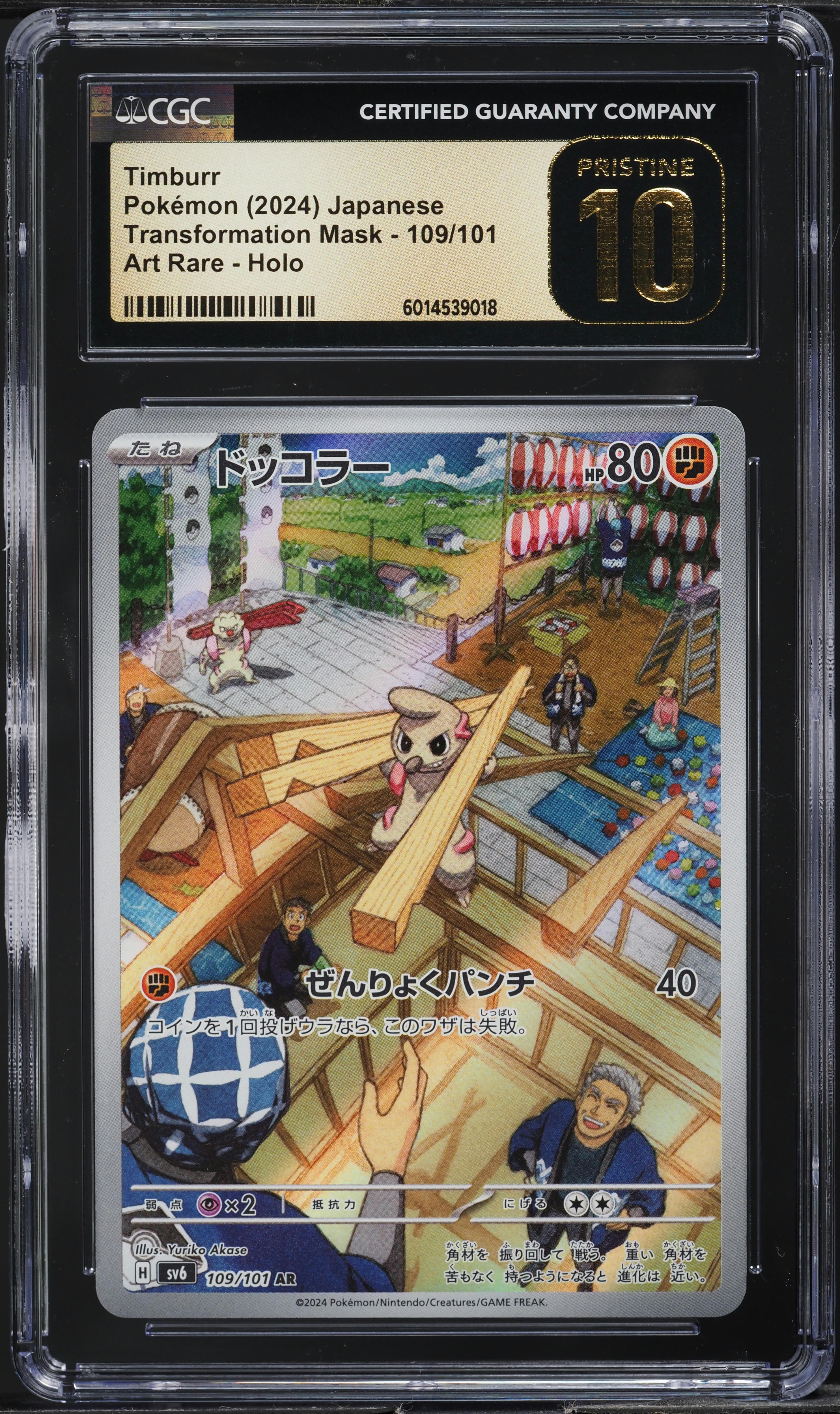 2024 Pokemon Japanese Scarlet & Violet Transformation Mask AR Timburr #109 CGC 10 PRISTINE