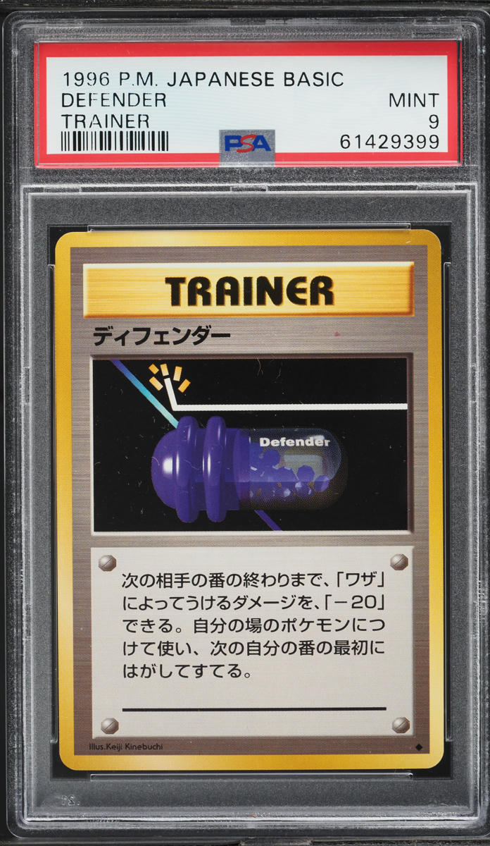 1996 Pokemon Japanese Base Set Defender PSA 9 MINT