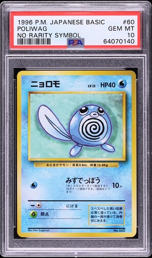 Poliwag PSA 10