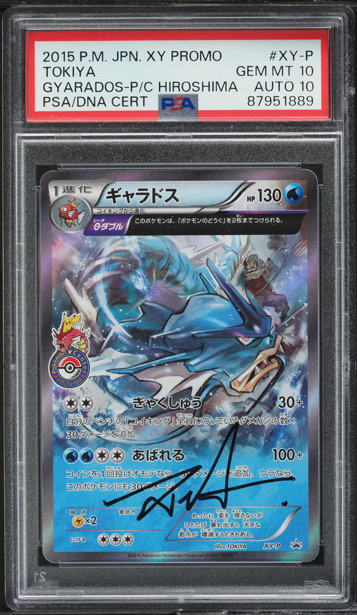 2015 Pokemon Japanese XY Promo Hiroshima Gyarados Tokiya AUTO DNA 10 PSA 10