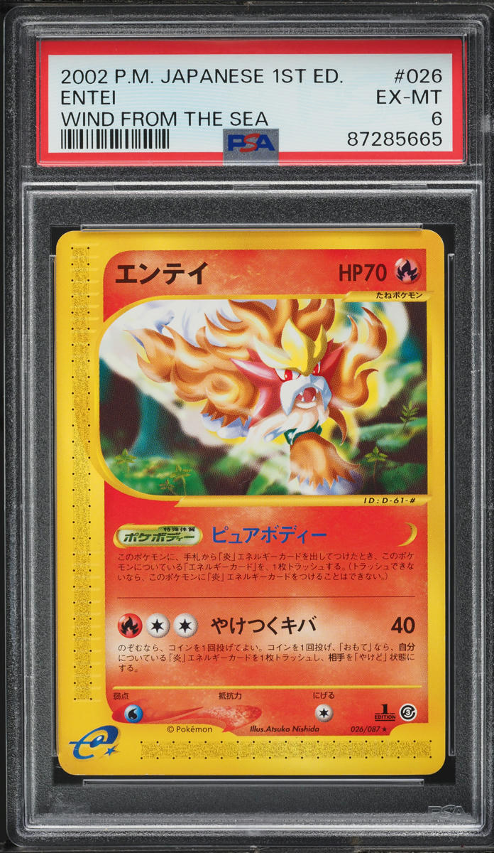 2002 Pokemon Japanese Wind From The Sea 1st Edition Entei #26 PSA 6 EXMT