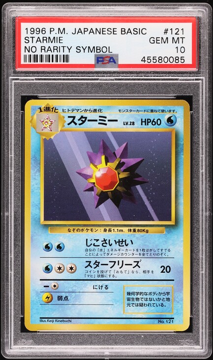 Starmie PSA 10