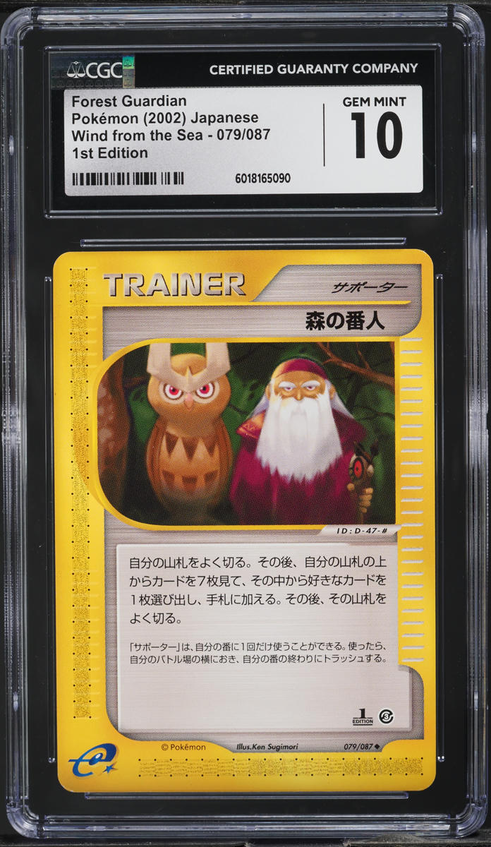 2002 Pokemon Japanese Wind From The Sea 1st Edition Forest Guardian #79 CGC 10