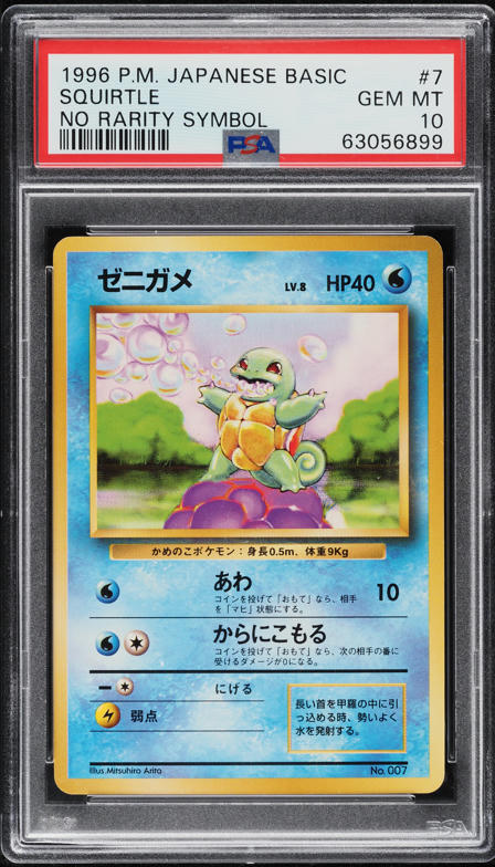 Squirtle PSA 10