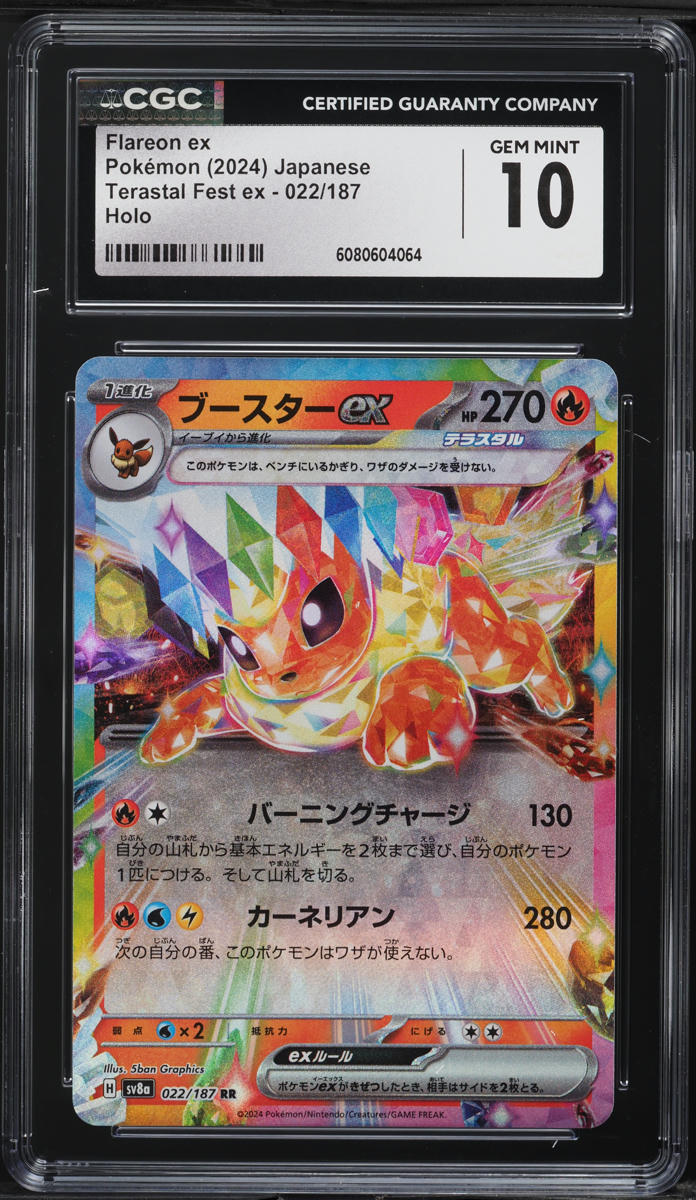 2024 Pokemon Japanese SV Terastal Fest ex Flareon ex #22 CGC 10 GEM MINT