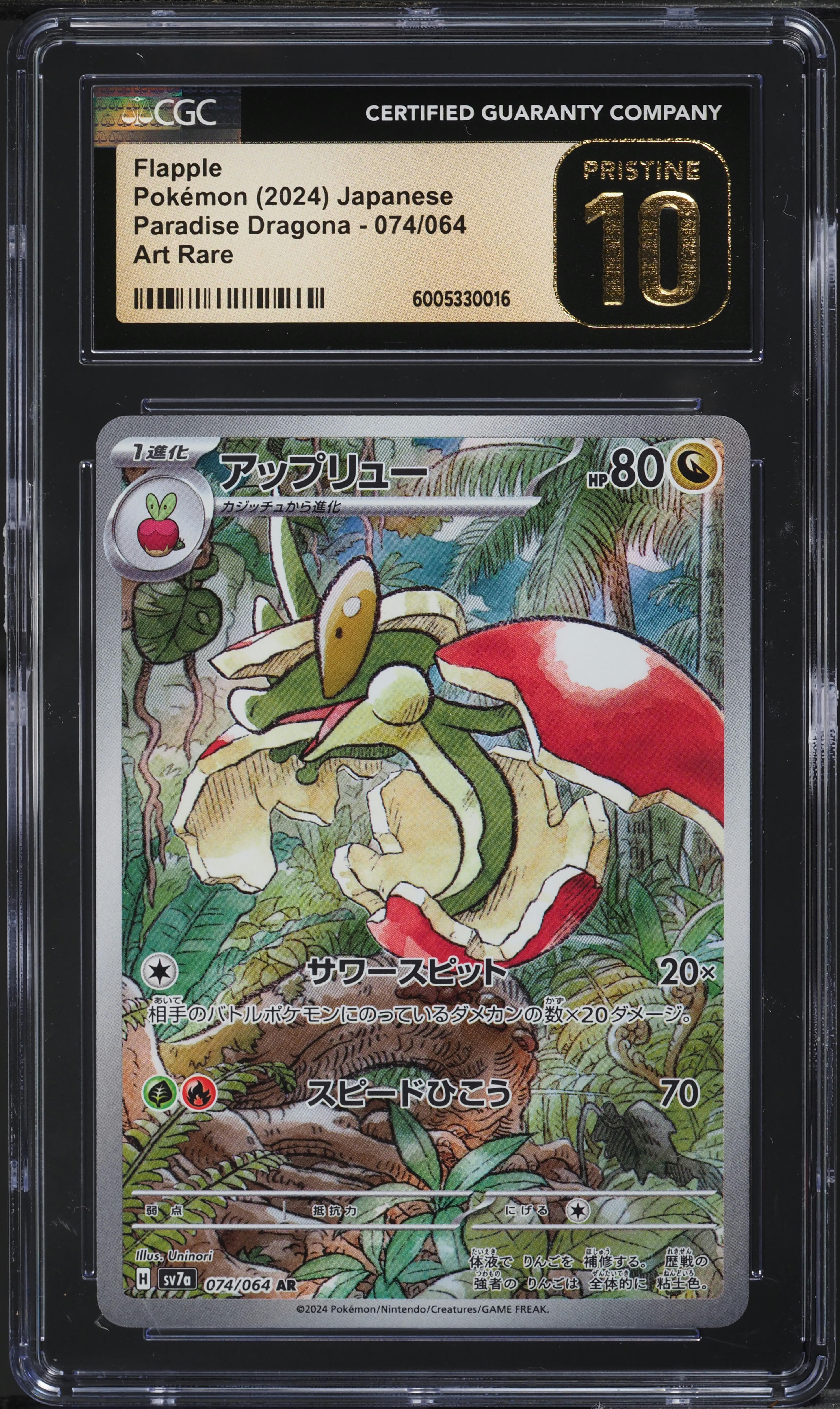2024 Pokemon Japanese Scarlet & Violet Paradise Dragona AR Flapple #74 CGC 10 PRISTINE