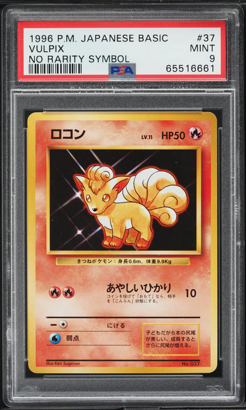 Vulpix PSA 9