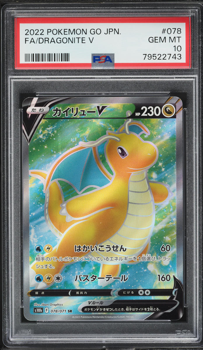 2022 Pokemon Japanese SWSH Pokemon GO Full Art Dragonite V #78 PSA 10 GEM MINT