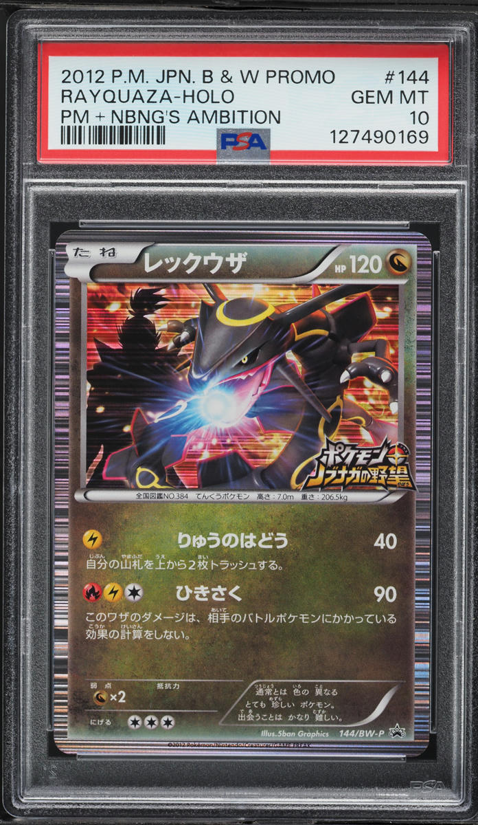 2012 Pokemon Japanese BW Promo Nobunaga's Ambition Holo Rayquaza #144 PSA 10 GEM