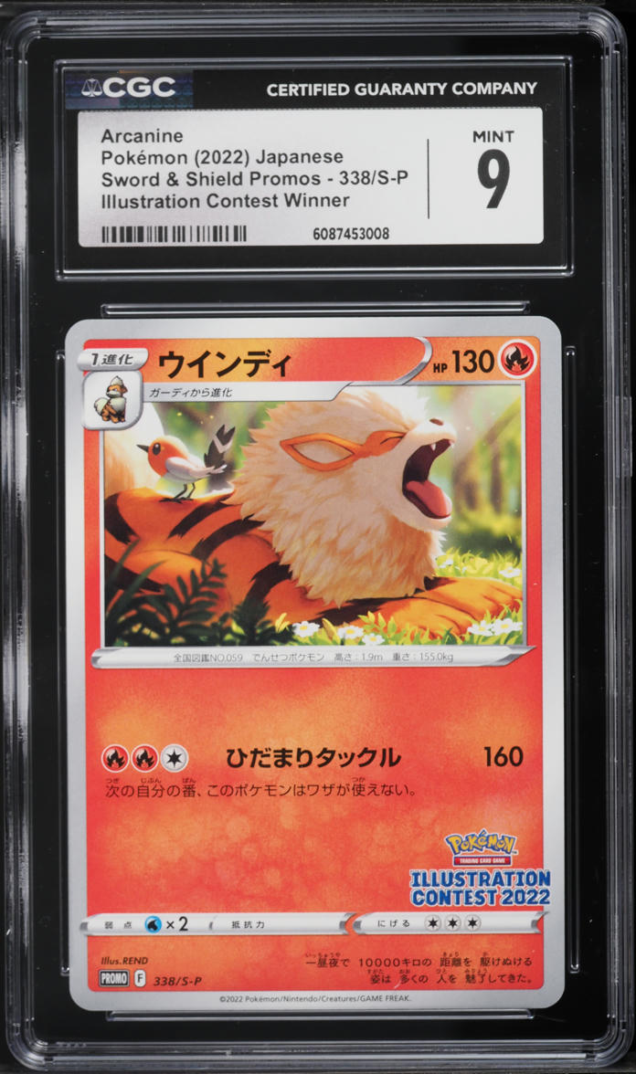 2022 Pokemon Japanese Sword & Shield Promo Illustration Contest Arcanine #338 CGC 9 MINT