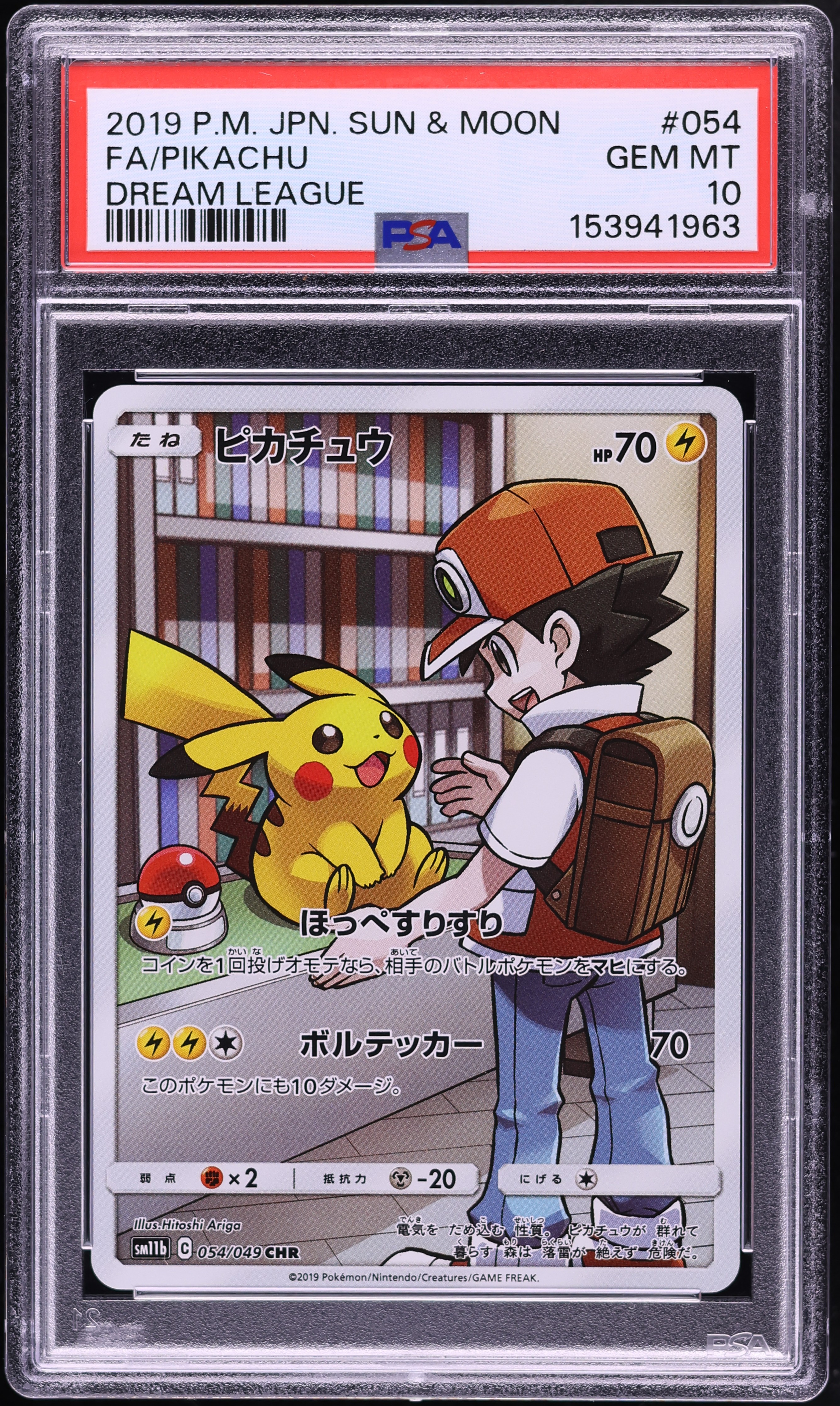 2019 Pokemon Japanese Sun & Moon Dream League CHR Pikachu #54 PSA 10 GEM MINT