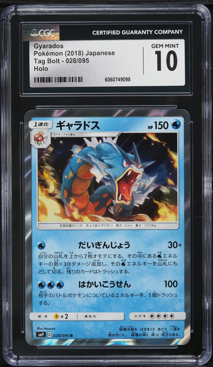 2018 Pokemon Japanese Sun & Moon Tag Bolt Holo Gyarados #28 CGC 10 GEM MINT