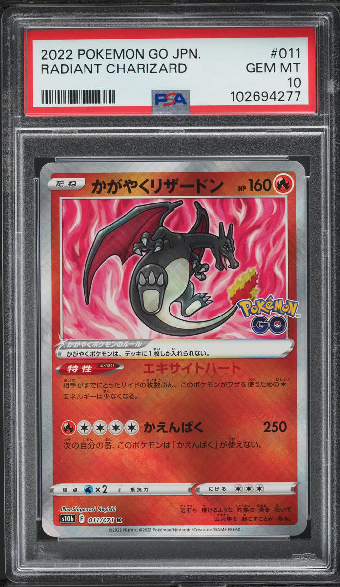 2022 Pokemon Japanese SWSH Pokemon GO Radiant Charizard #11 PSA 10 GEM MINT