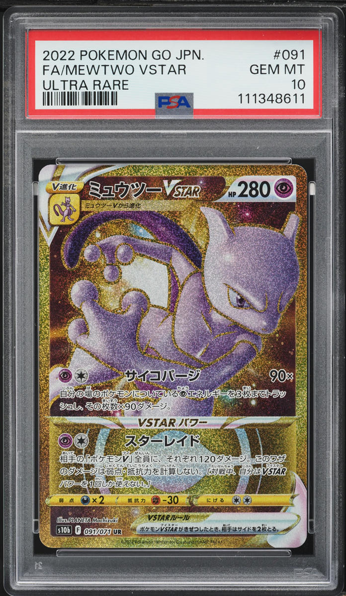 2022 Pokemon Japanese SWSH Pokemon GO Hyper Rare Mewtwo VSTAR #91 PSA 10 GEM