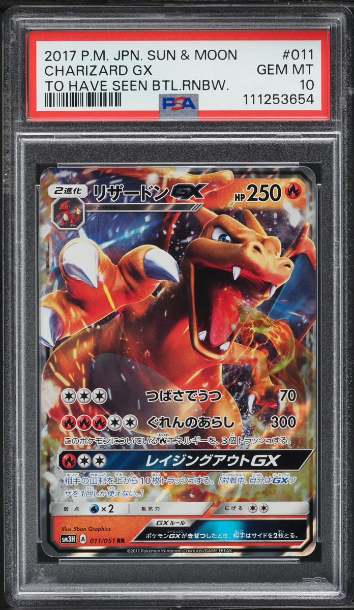 2017 Pokemon Japanese SM To Have Seen Battle Rainbow Charizard GX #11 PSA 10 GEM