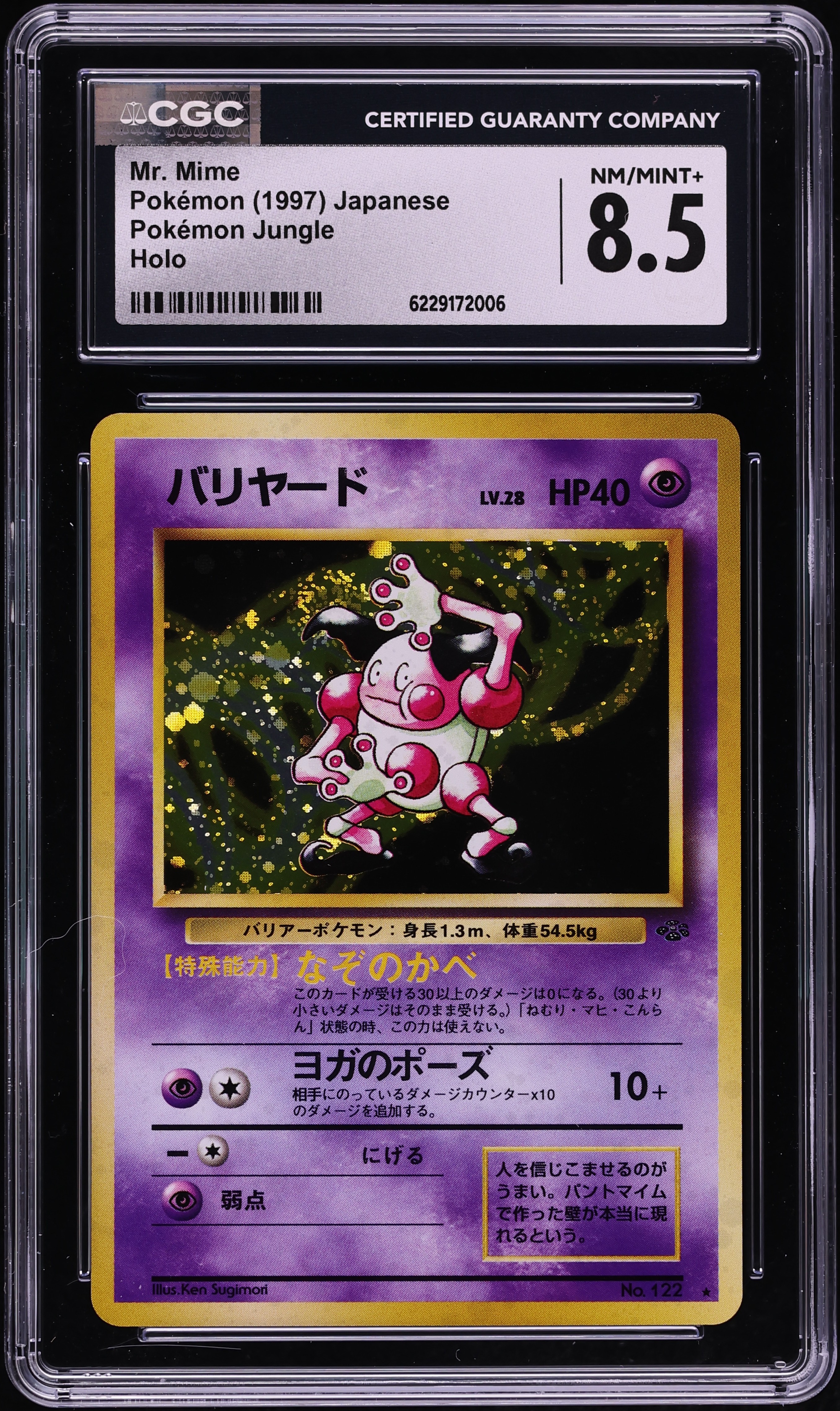1997 Pokemon Japanese Jungle Holo Mr. Mime #122 CGC 8.5 NM-MT+