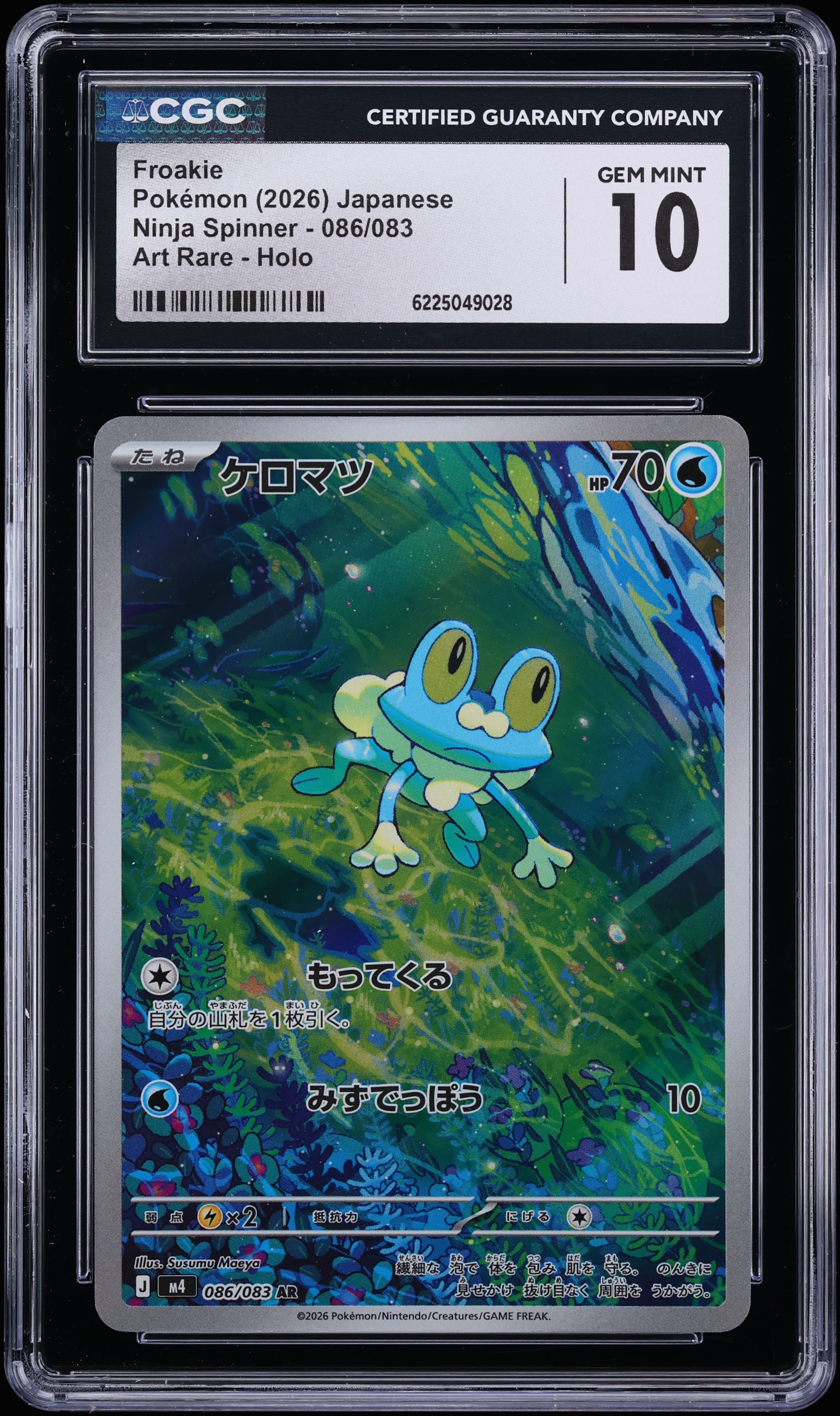 2026 Pokemon Japanese Mega Evolution Ninja Spinner AR Froakie #86 CGC 10 GEM MINT