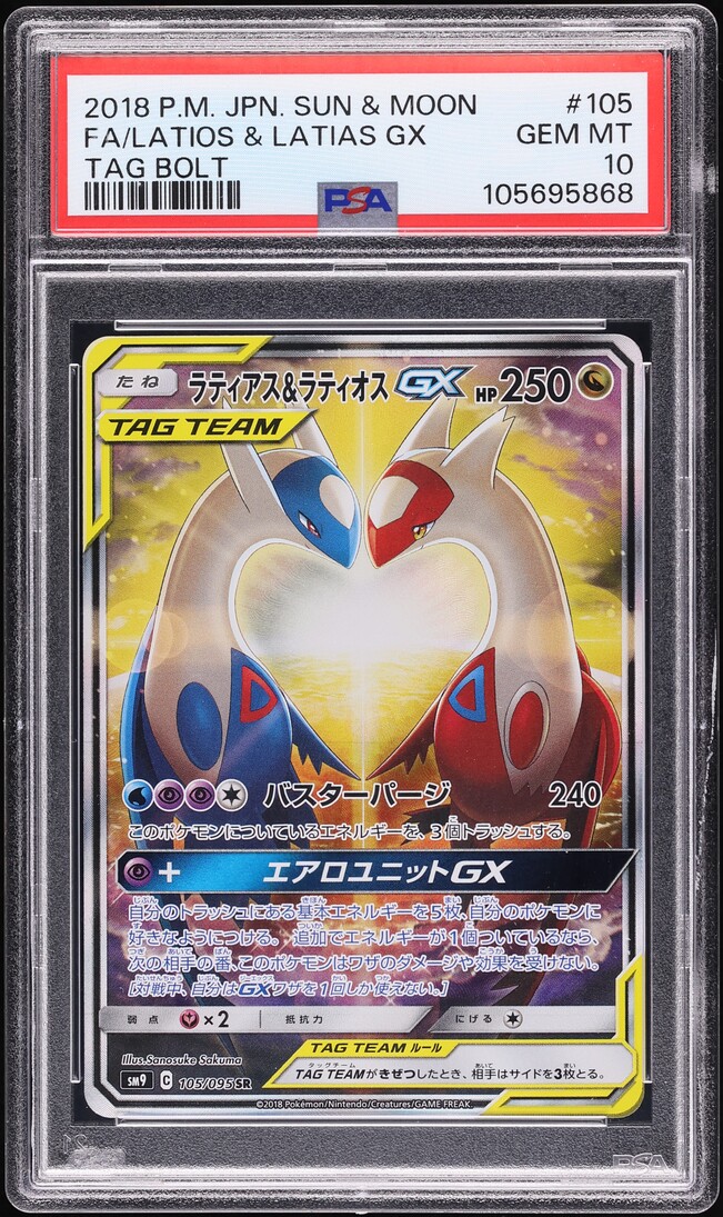 2018 Pokemon Japanese SM Tag Bolt Latios & Latias GX #105 PSA 10 GEM MINT