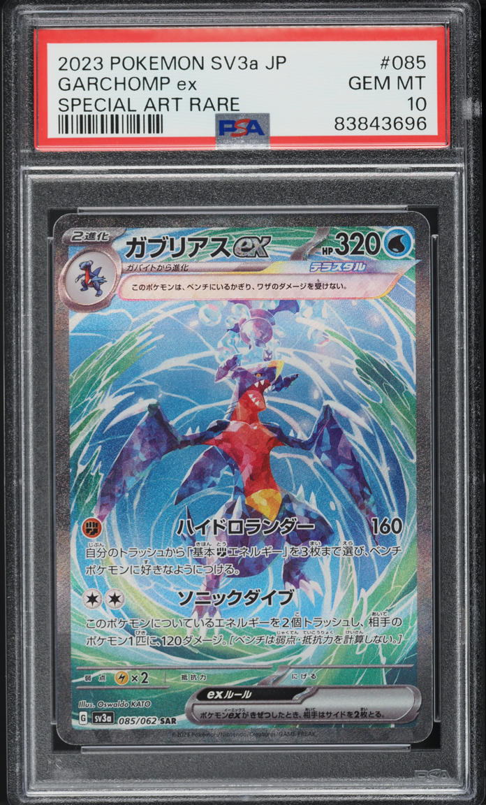 2023 Pokemon Japanese SV Raging Surf Special AR Garchomp ex #85 PSA 10 GEM MINT