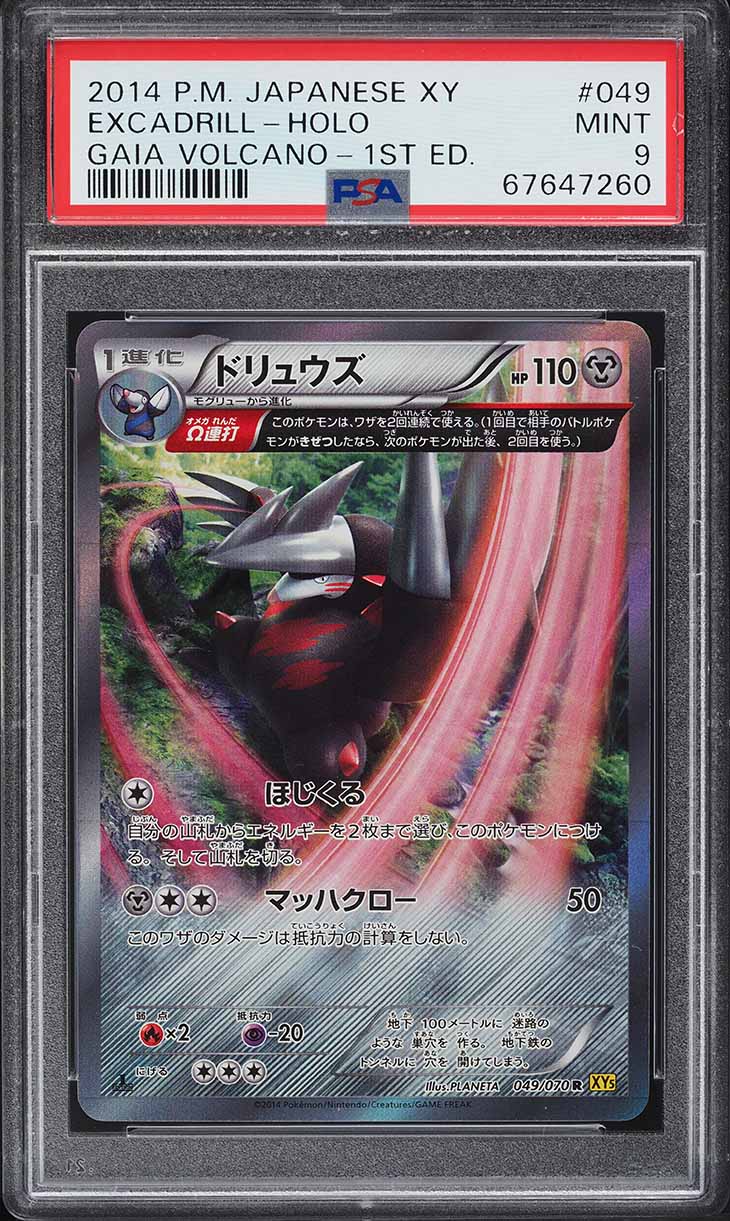 2014 Pokemon Japanese XY Gaia Volcano 1st Edition Holo Excadrill #49 PSA 9 MINT