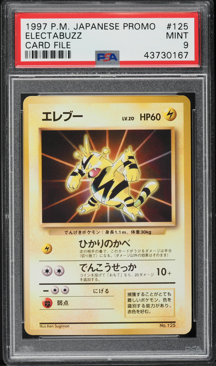 1997 Pokemon Japanese Promo Card File Electabuzz #125 PSA 9 MINT