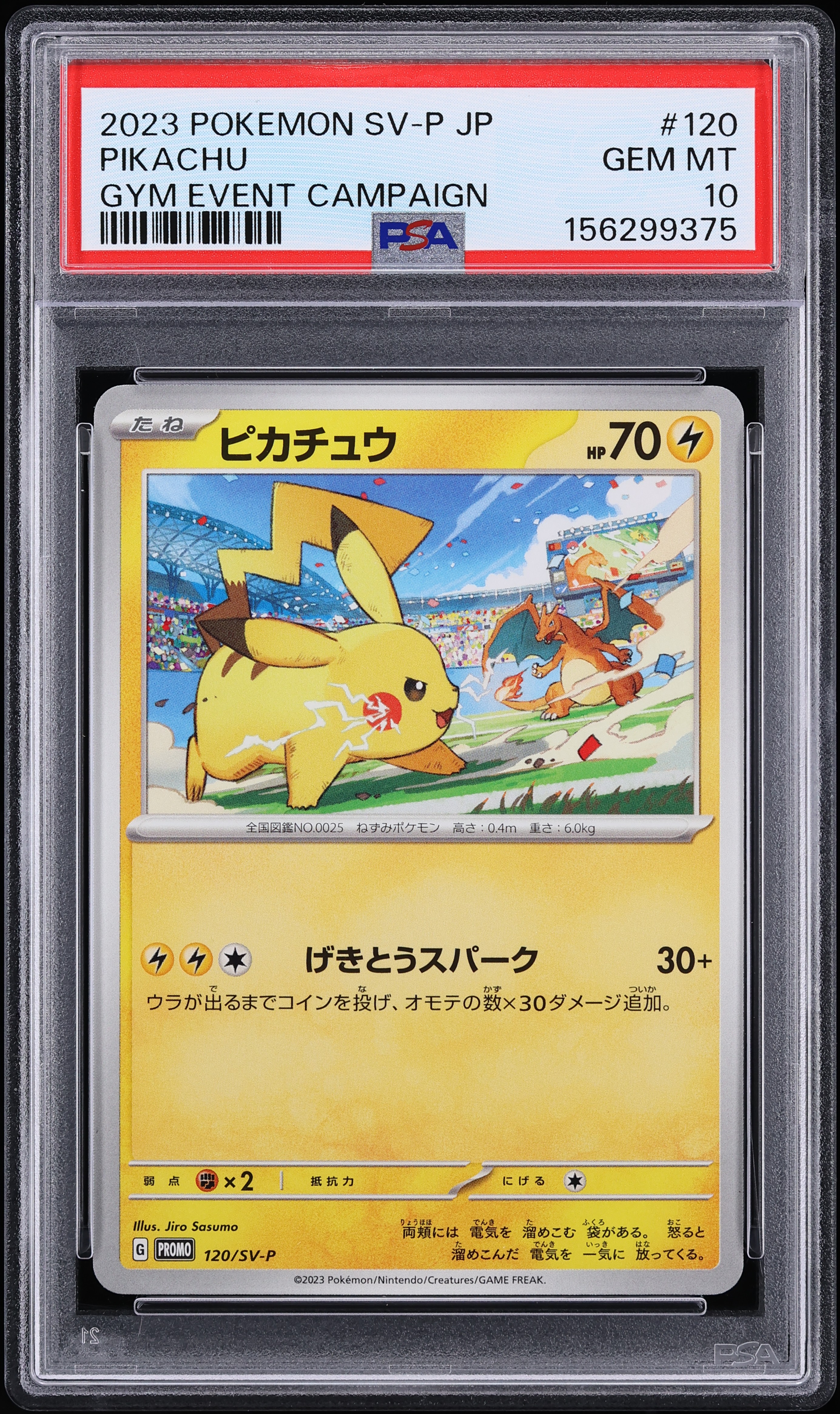 2023 Pokemon Japanese Scarlet & Violet Promo Gym Event Campaign Pikachu #120 PSA 10 GEM MINT