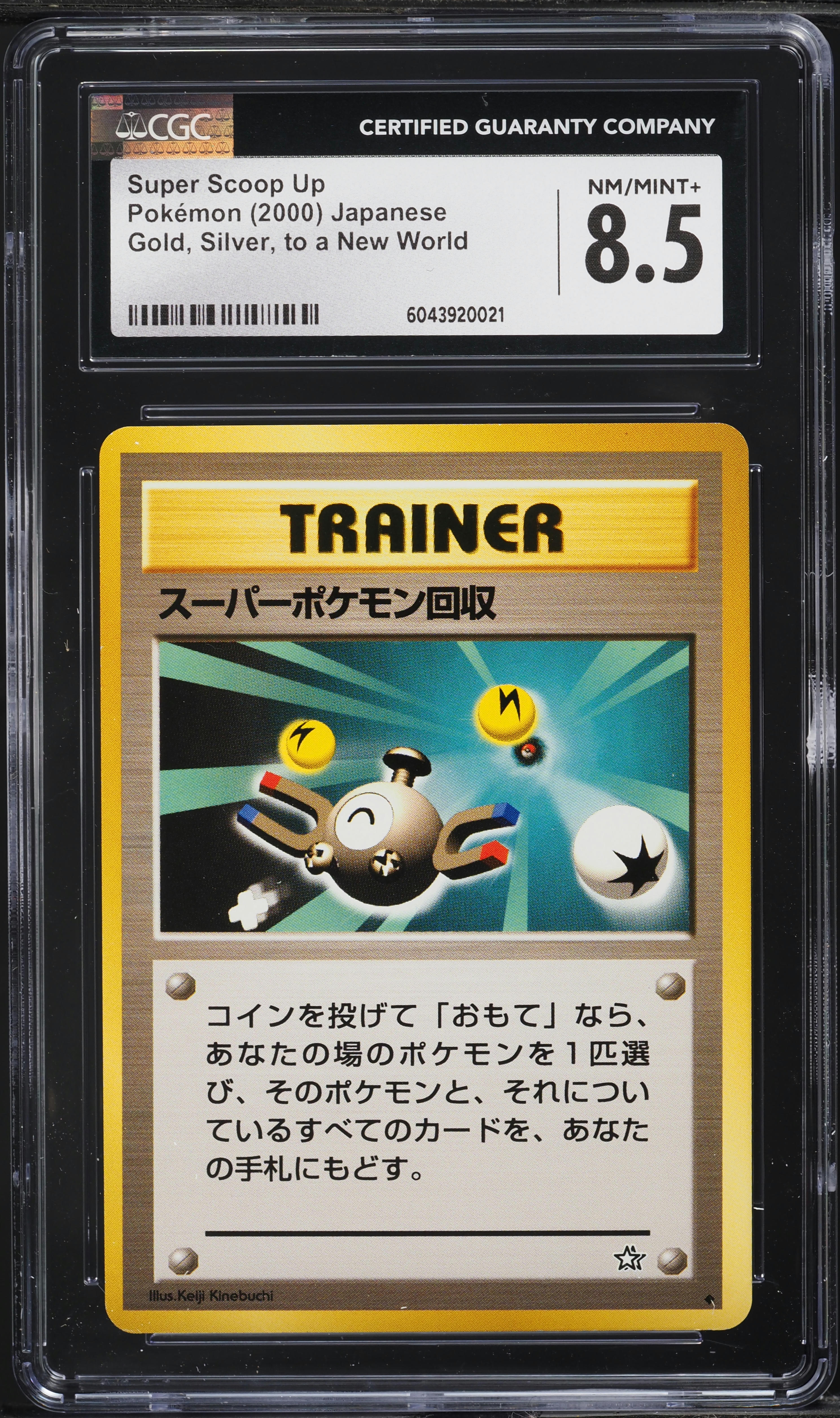 2000 Pokemon Japanese Neo Super Scoop Up CGC 8.5 NM-MT+