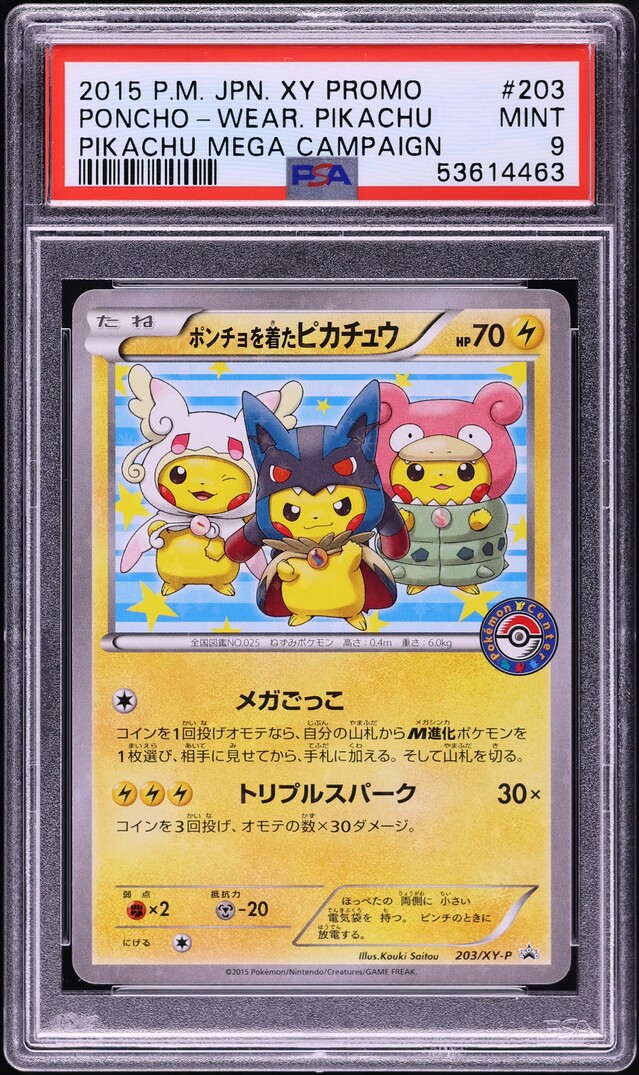 2015 Pokemon Japanese XY Promo Mega Campaign Center Poncho Pikachu #203 PSA 9