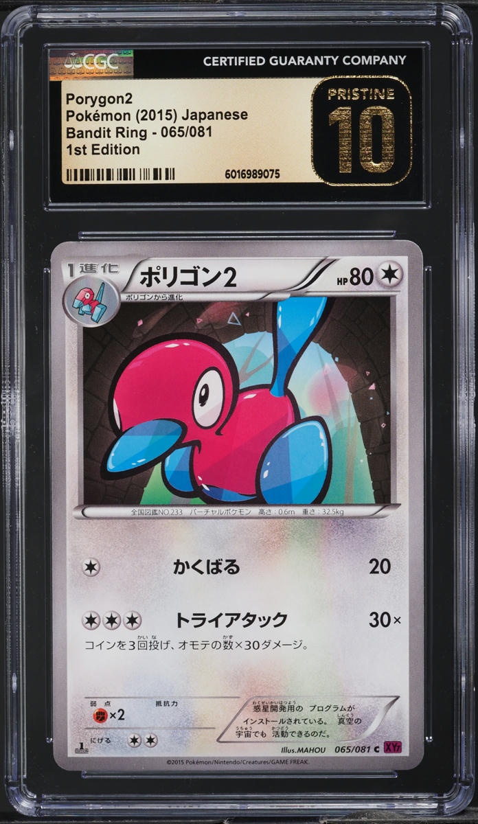 2015 Pokemon Japanese XY Bandit Ring 1st Edition Porygon2 #65 CGC 10 PRISTINE