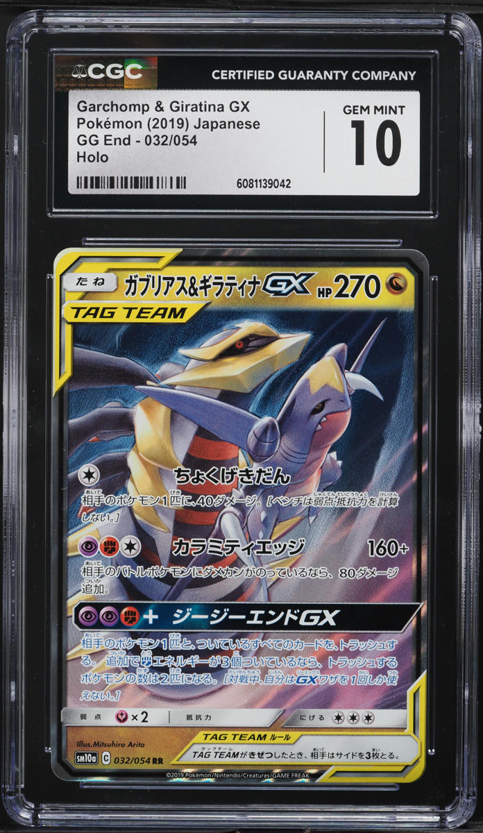 2019 Pokemon Japanese SM GG End Holo Garchomp & Giratina GX #32 CGC 10 GEM MINT